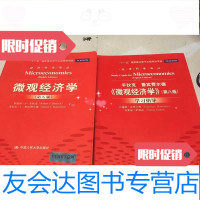 [二手9成新]微观经济学(第八版)+《微观经济学》(第八版)学习指导(经济 9783511733788