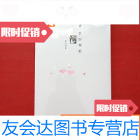 [二手9成新]青苔的倒影(全新塑封) 9783512311480