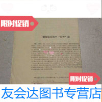 [二手9成新]刘智和他的三天方书手写打印本 9783112126811