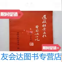 【二手9成新】建瓯饮食文化暨风味小吃（续集）b1-1 9783541048388