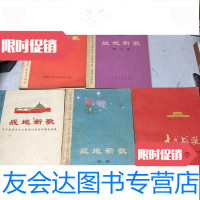 [二手9成新]战地新歌+战地新歌续集+第三集+第五集+十月战歌5册合售 9783111157960