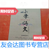 [二手9成新]小学语文名著必考阅读超讲音频课程季 9783506090940