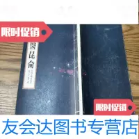[二手9成新]中医昆仑-施今墨卷 9783040221336