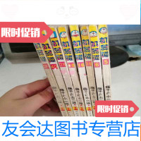 [二手9成新]机器猫(8册合售) 9783302420989