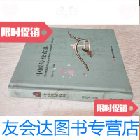 [二手9成新]传统农具() 9783551717014