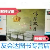 [二手9成新]江西铁道兵战友军地生涯画册 9783301231999