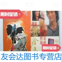 [二手9成新]武侠世界--第26年17期 9783811294132