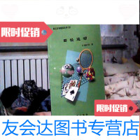 【二手9成新】职工文体娱乐丛书1-24缺5，8，19，22 9783220109218