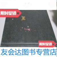 [二手9成新]曾在盛京沈阳故宫南迁文物图集 9783810963374