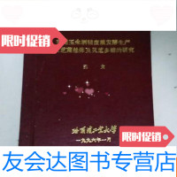 [二手9成新]工学博士学位论文利用玉米酒精废液发酵生产灵芝菌丝体及灵芝糖? 9783533777128