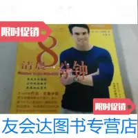 [二手9成新]清晨8分钟 9783556050215
