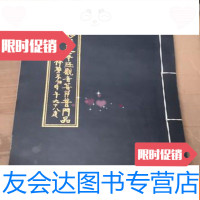 [二手9成新]妙法莲华经观音菩萨普品(观世音普示现三十二应身像,线装本 9783549505142