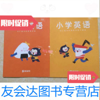 [二手9成新]小学英语词汇语法秋季特训班6年级+习题册 9783543961289