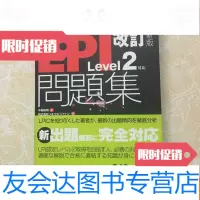 [二手9成新]LPI改订新版Level2 9783111611578