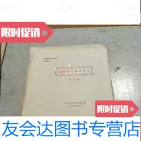 [二手9成新]四川东汉崖墓初论 9783308176224