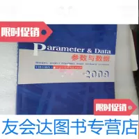 [二手9成新]石油化工项目可行性研究技术经济参数与数据2009 9783544617710