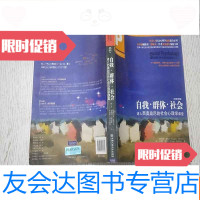 [二手9成新]自我.群体.社会:进入西奥迪尼的社会心理学课堂 9783501255955