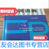 [二手9成新]当代英语介词词典 9783544267618