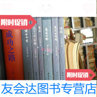 [二手9成新]巫山作家丛书:过往,花开的时间,高峡行吟,青石,天上人间一样 9783506344036