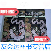 [二手9成新]石景山文物第五辑普查编研资料专辑(上下) 9783020137749