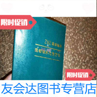 [二手9成新]ZWZ滚动轴承代号方法 9783534994715