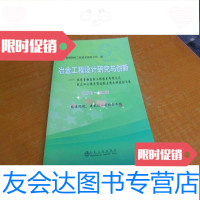 [二手9成新]冶金工程设计研究与创新能源环境、建筑结构等综合工程(1973-20) 9783511722898