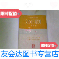 [二手9成新]中南群众文艺丛书--文化司令就是咱(快板集)1951年初版 9783509627488