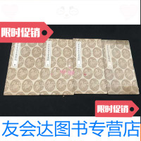 [二手9成新]宣和奉使高丽图经(四册全) 9783550011502