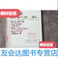 [二手9成新]全国新药业务培训班讲义 9783550000834