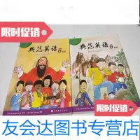 [二手9成新]典范英语6b含光盘、典范英语6a新版(2本合售) 9783538898965