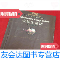 [二手9成新]安徒生童话(英汉对照全译本)---外国文学名著精萃文集(欧洲卷? 9783544359566