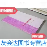【二手9成新】找矿地球化学入 9783305193071