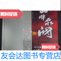 [二手9成新]品牌泵阀2015版 9783565432644