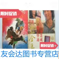 【二手9成新】武侠世界--第26年13期 9783537672795
