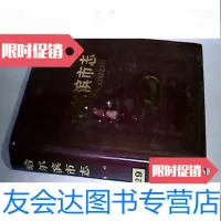 [二手9成新]哈尔滨市志政权(29) 9783121214639