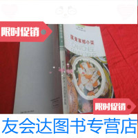 【二手9成新】广东家乡小菜 9783530537466