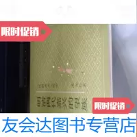 【二手9成新】明清两代嘉兴的望族（民国丛书）选印 9783510707179