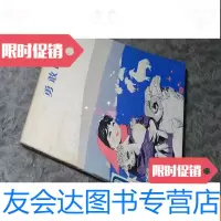 [二手9成新]勇敢的草原 9783010107998