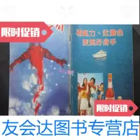 [二手9成新]武侠世界--第34年35期 9783229105082