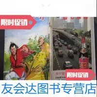 【二手9成新】武侠世界--第34年14期 9783802085398