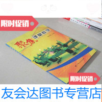 [二手9成新]聚焦课堂教学(教学研究中小学) 9783539870564
