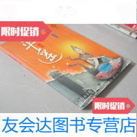 [二手9成新]解说平遥 9783533547196