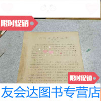 [二手9成新]两周金文声纽考提要 9783101025262