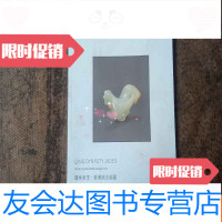 [二手9成新]Sothebys香港苏富比2017春季拍卖琼林美玉香港清玉收藏 9783509175248