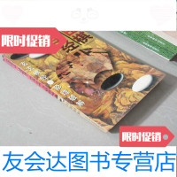 [二手9成新]围棋:玄玄棋经珍珑破解 9783313150509