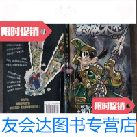 [二手9成新]米迷口袋书米迷口袋书(超厚版)(19-3)秘境王国 9787115369833