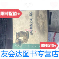 [二手9成新]满城汉墓(重大考古发现记) 9783538759976