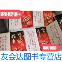 [二手9成新]请柬追溯一中历史传承优良传统开创崭新局面开展一中事业杨镇一 9783214193827