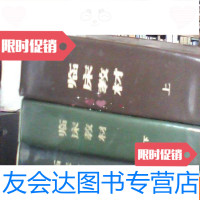 [二手9成新]临床教材(塑料皮带语录软品好)(试用)(上中下全) 9783531461241