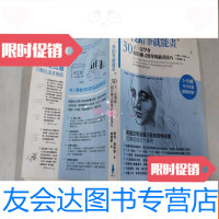 [二手9成新]一支铅笔就能画——30天一定学会超有趣又简单的绘画技巧 9783561133293